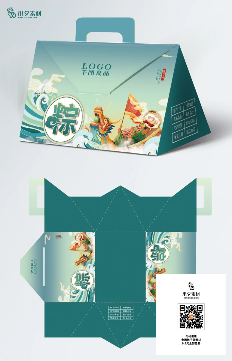 传统节日中国风端午节粽子高档礼盒包装刀模图源文件PSD设计素材【008】